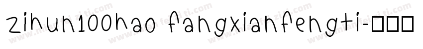 zihun100hao fangxianfengti字体转换
